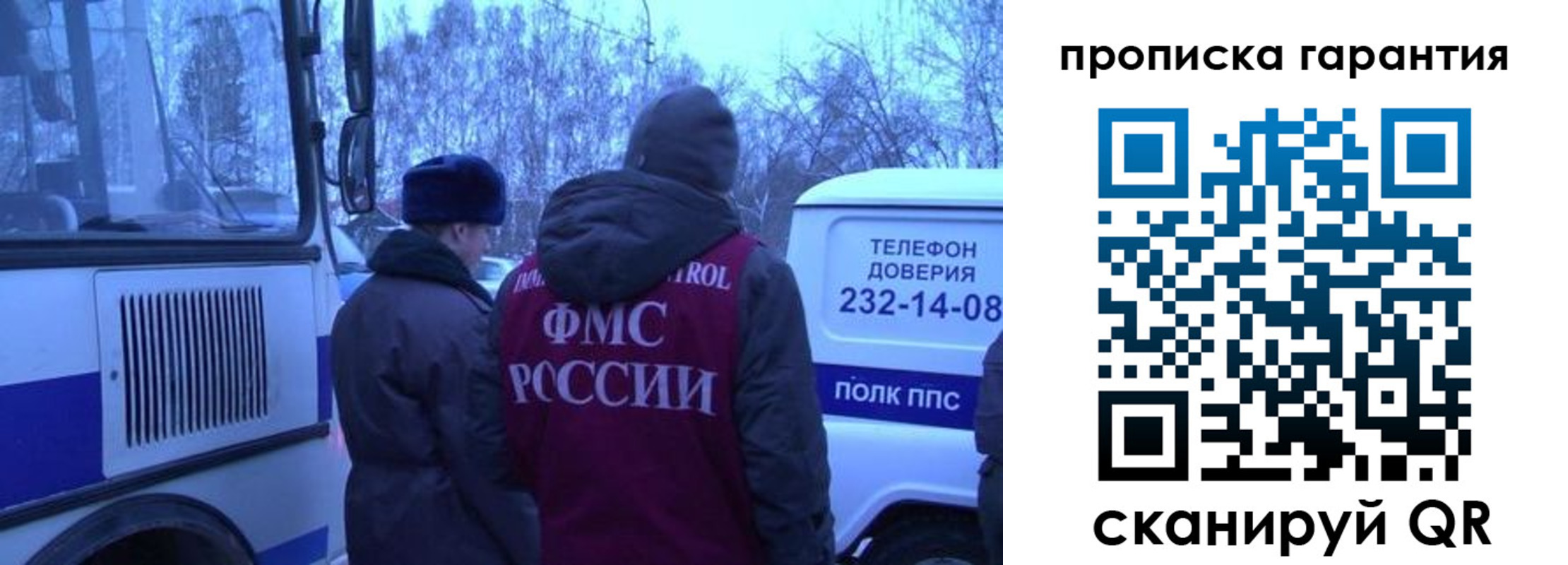 временная регистрация адрес в Татарске