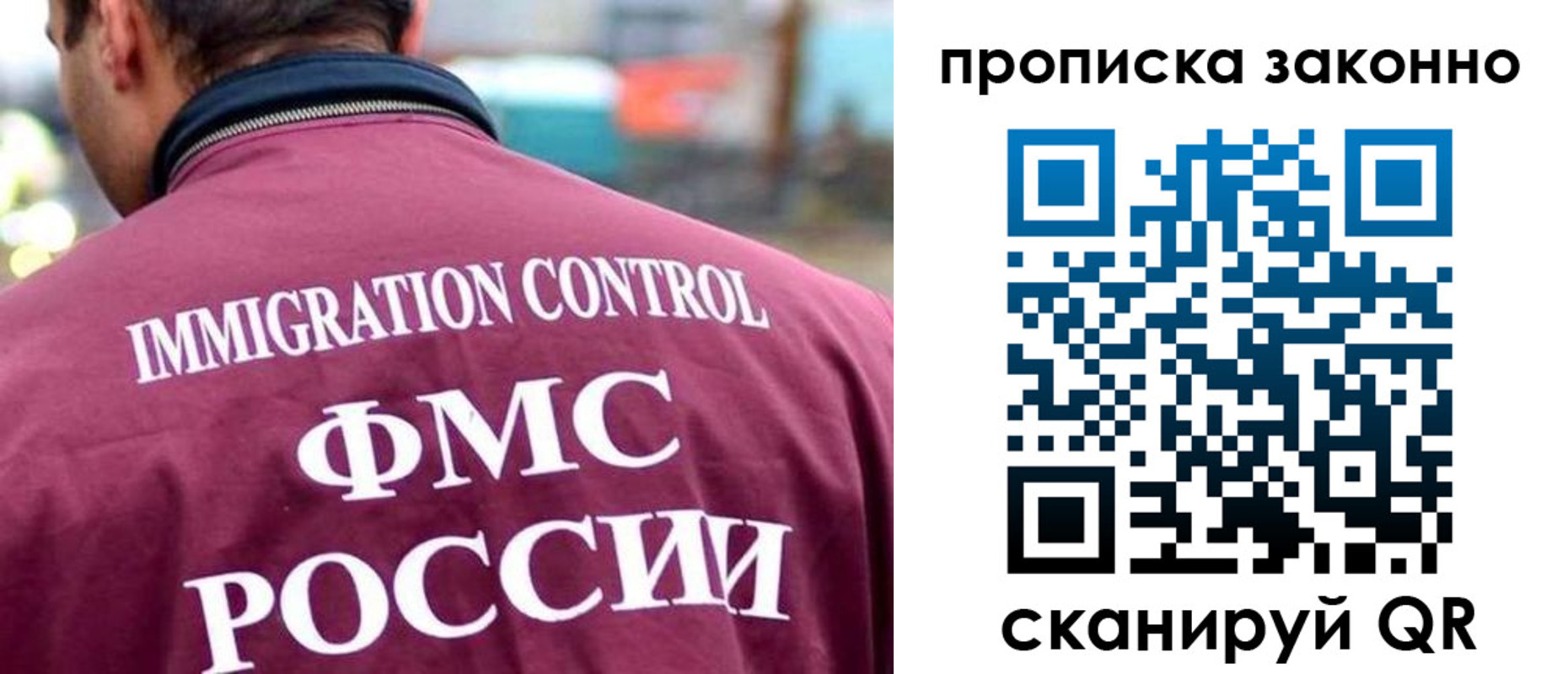 прописка штамп в Татарске