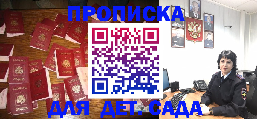 временная регистрация купить в Татарске
