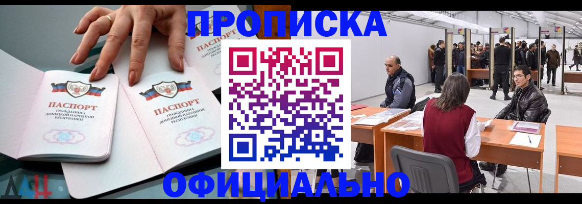временная регистрация гарантия в Татарске